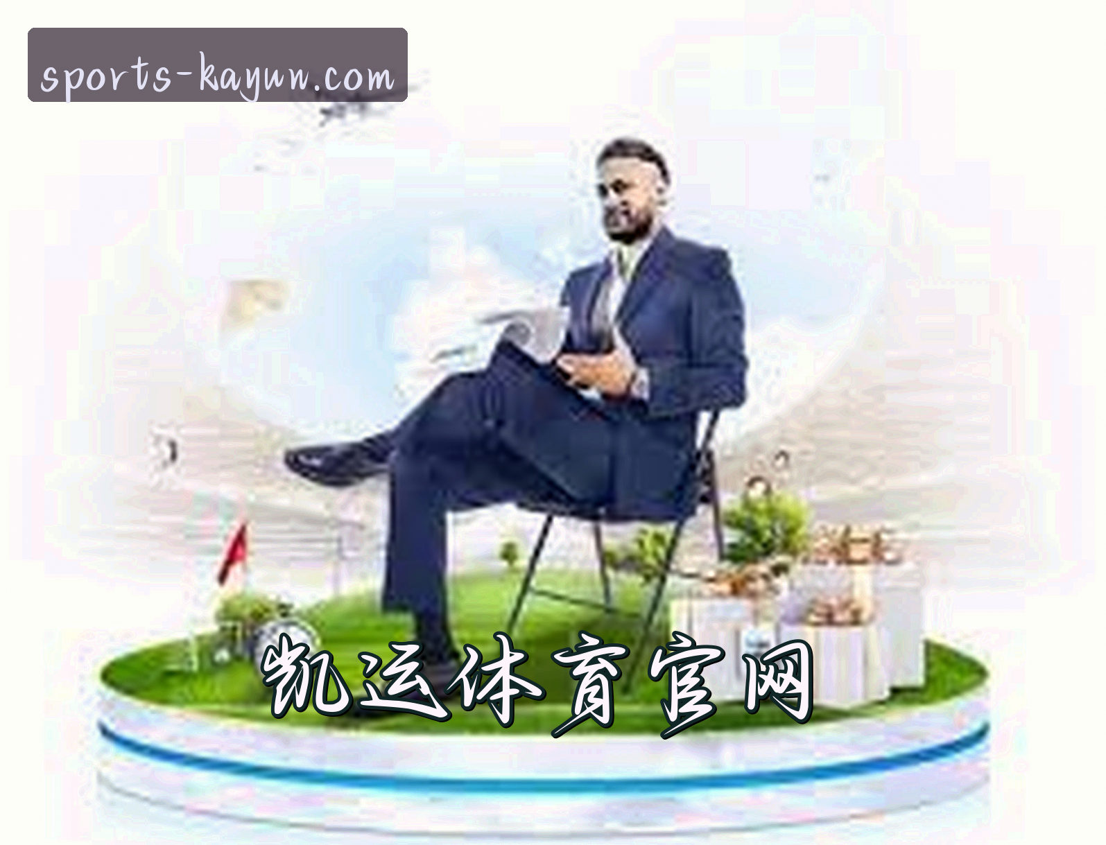 平台简介